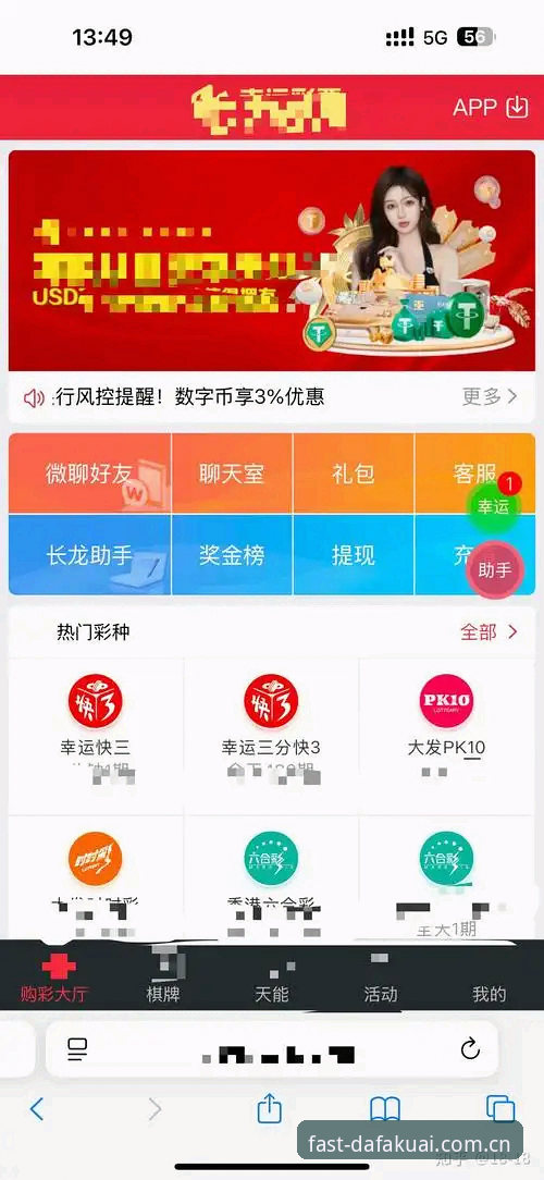大发快三平台实时赔率走势最新动态：充值、开奖与版本细节全梳理