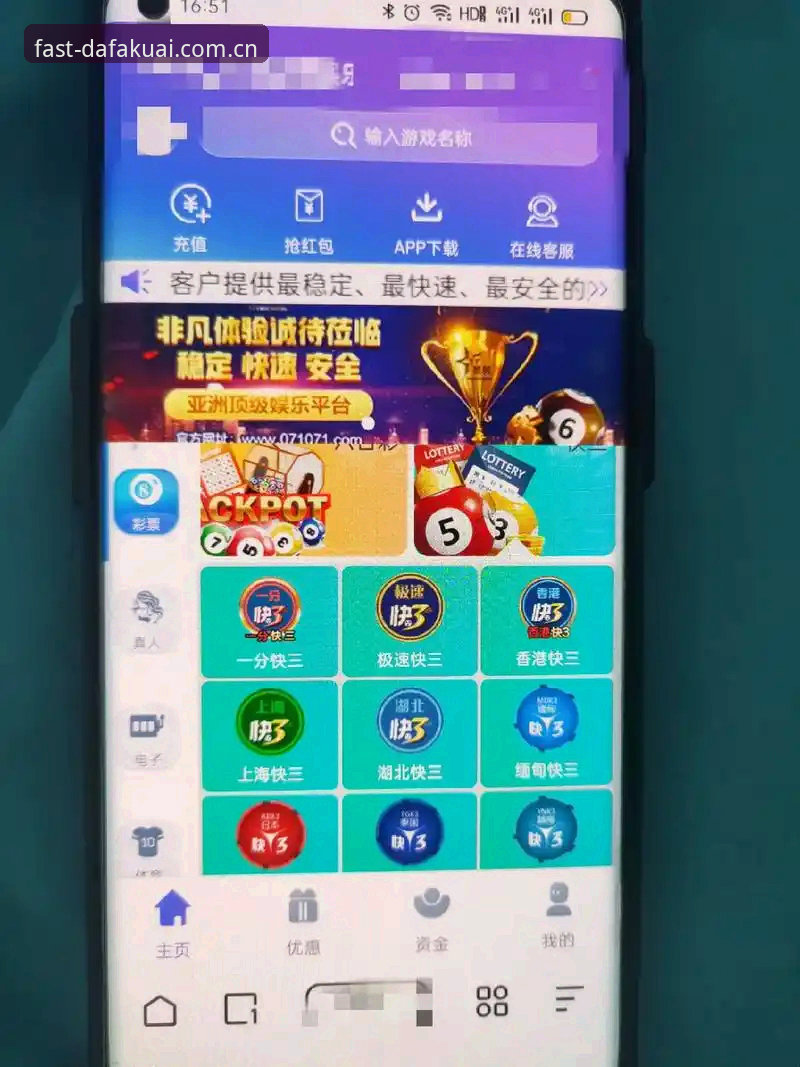 大发快三平台苹果版下载安装全流程使用教程